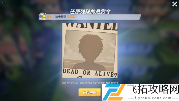 航海王热血航线阿龙公园探索攻略大全