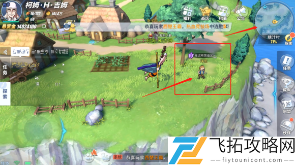 航海王热血航线糖汁村世界探索攻略大全