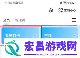 钉钉打卡考勤教程分享
