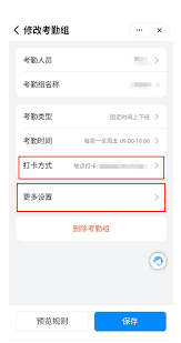 钉钉打卡考勤教程分享
