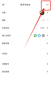 夸克浏览器如何进行账号注销