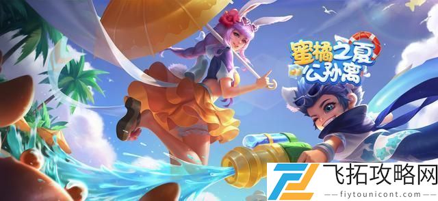 2021王者荣耀五五开黑节返场皮肤大全