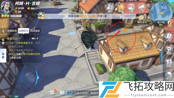 航海王热血航线世界探索橘子镇攻略大全