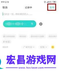 soul发布语音瞬间的方法