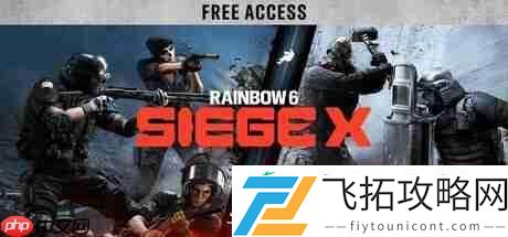 彩虹六号