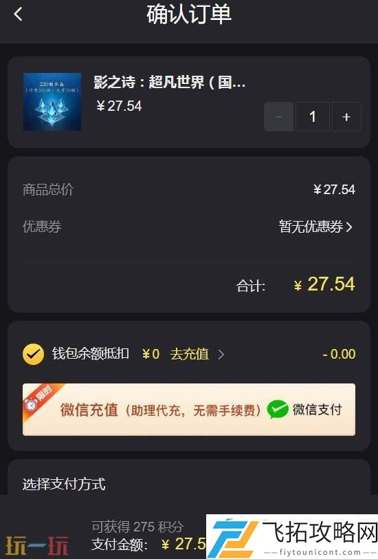 白卡快充不到账包退款