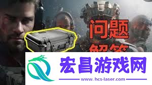三角洲行动3x3安全箱是否为永久