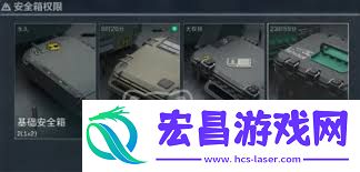 三角洲行动3x3安全箱是否为永久
