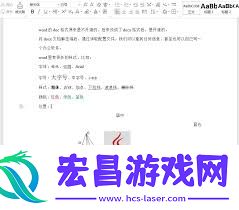 word文档的全面解析与使用场景说明