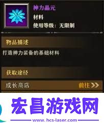 天天龙族如何玩转装备系统
