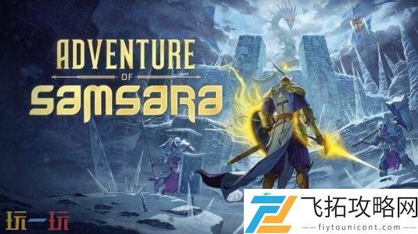 of-Samsara将于2025年推出