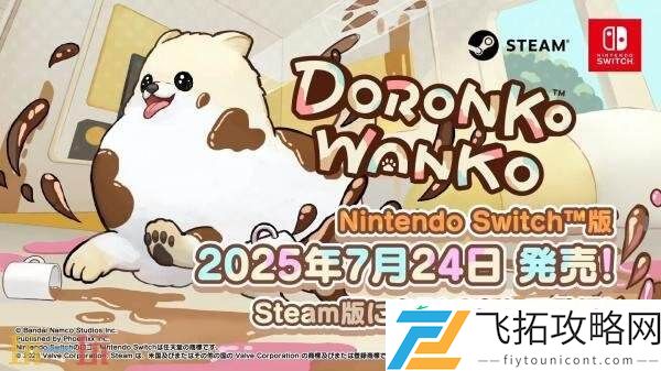 WANKOSwitch版本将于7月24日推出