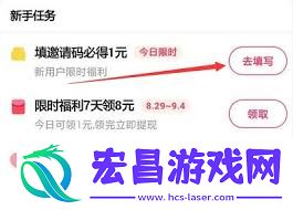 快手极速版填写邀请码的地方