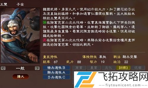 三国志战略版王双拆还是吃