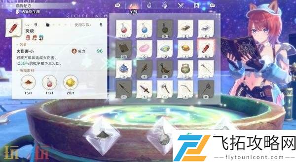 Resleriana的炼金工房9月26日发售