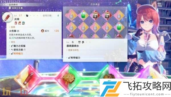 Resleriana的炼金工房9月26日发售