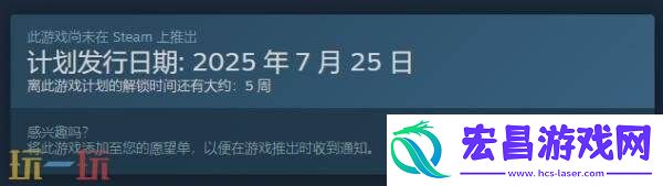 银河旅店将于7月25日推出PC版抢先体验