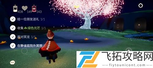 光遇静谧庭院在哪个位置