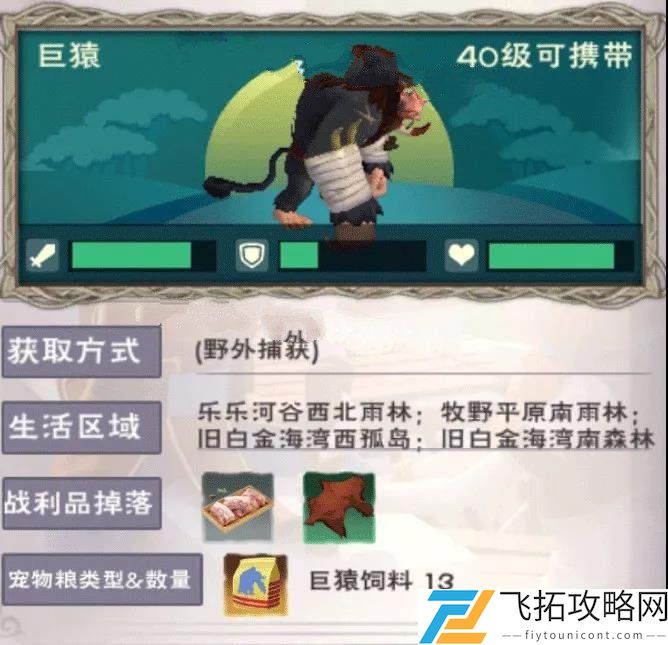 创造与魔法巨猿位置图最新版本2021
