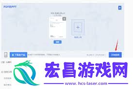 免费把pdf转成ppt的方法