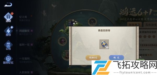 王者荣耀鸿运6+1抽奖活动划算吗