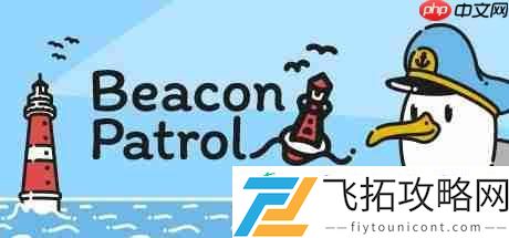 在灯塔巡航中开启冒险之旅！试玩版现已登陆Steam平台！