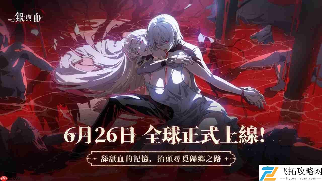 哥特吸血鬼美学打造沉浸式RPG体验