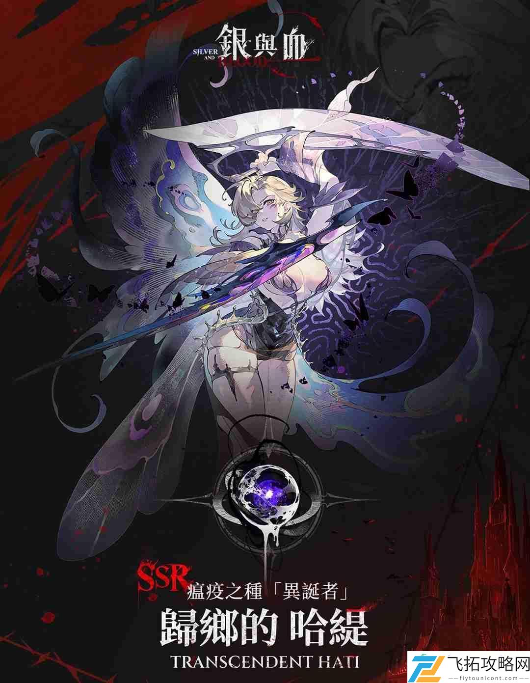 哥特吸血鬼美学打造沉浸式RPG体验