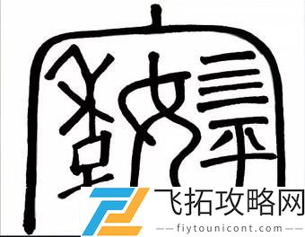 犯罪大师神秘交易答案是什么