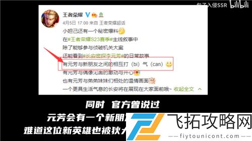 王者荣耀云缨新英雄技能介绍