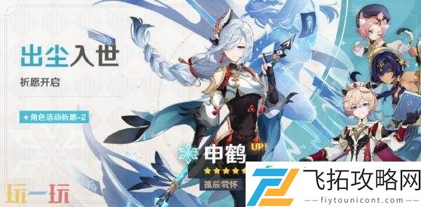 原神6月18日更新公告汇总