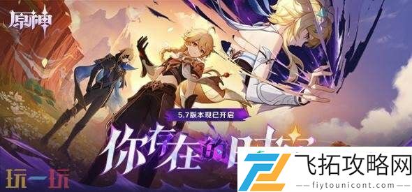 原神6月18日更新公告汇总