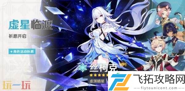 原神6月18日更新公告汇总