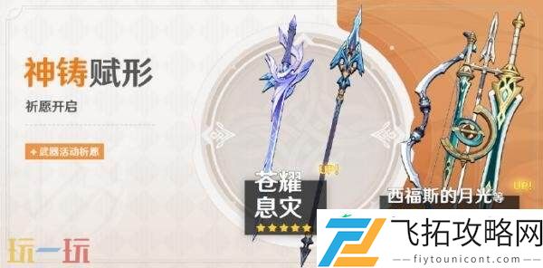 原神6月18日更新公告汇总