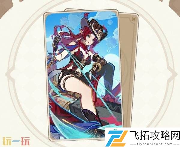原神6月18日更新公告汇总