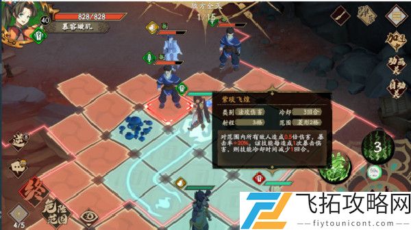 天地劫归真4-2高皇君怎么过