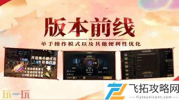 DNF手游单手操作模式即将上线！铁匠铺功能等诸多优化爆料！