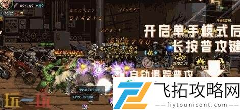 DNF手游单手操作模式即将上线！铁匠铺功能等诸多优化爆料！