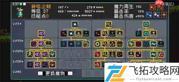 怪物乐土多重Debuff叠加技能效果一览