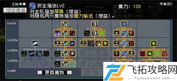 怪物乐土多重Debuff叠加技能效果一览