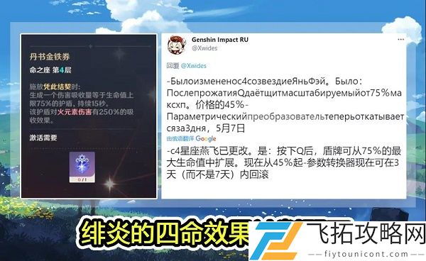 原神烟绯值得抽吗