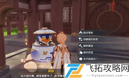 原神壶灵阿嘟位置在哪