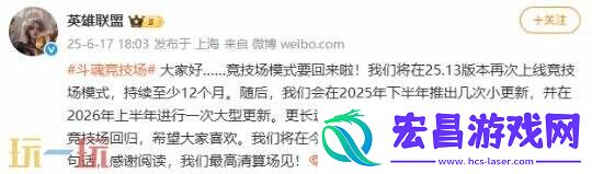 LOL英雄联盟竞技场荣耀回归！不会重置竞技场局外进度！