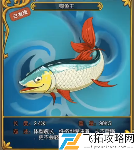 小森生活鳡鱼王几点刷新位置在哪钓