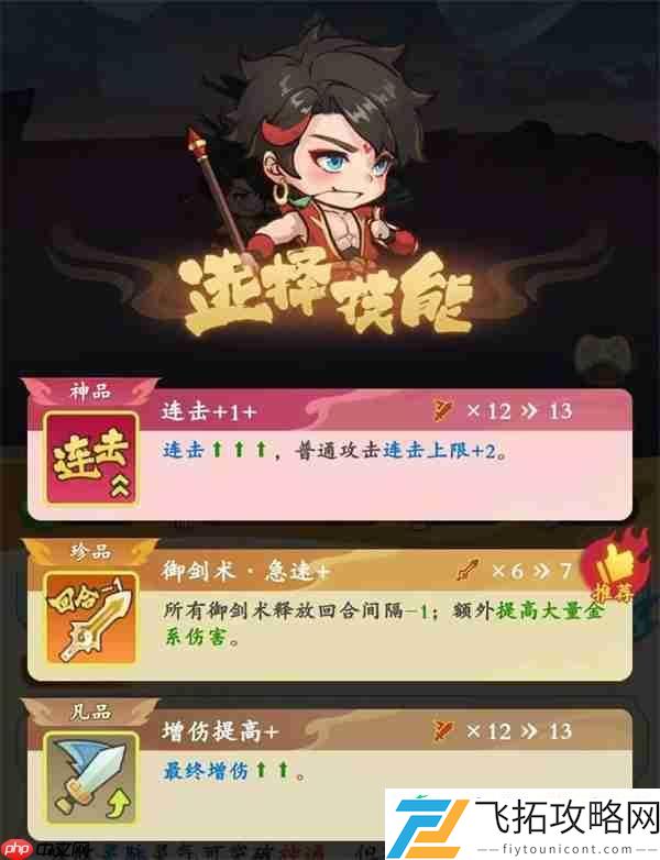 潮英雄关卡局内技能选择思路分享