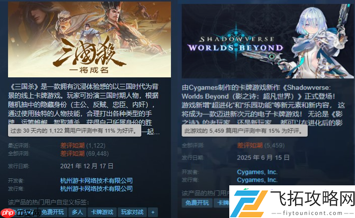 三国杀地位动摇！影之诗