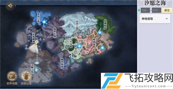 天谕手游仰望星空怎么做