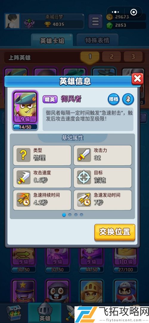 随机冲突土豆英雄小程序兑换码是多少