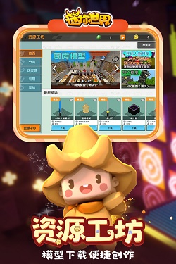 迷你世界兑换码2021年5月最新永久