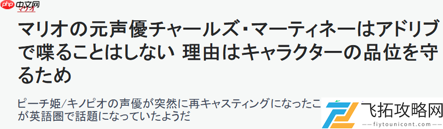 保持角色品性